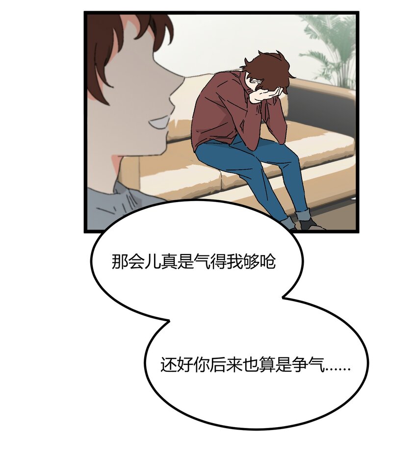 第43章 麦哲伦星云-第44话