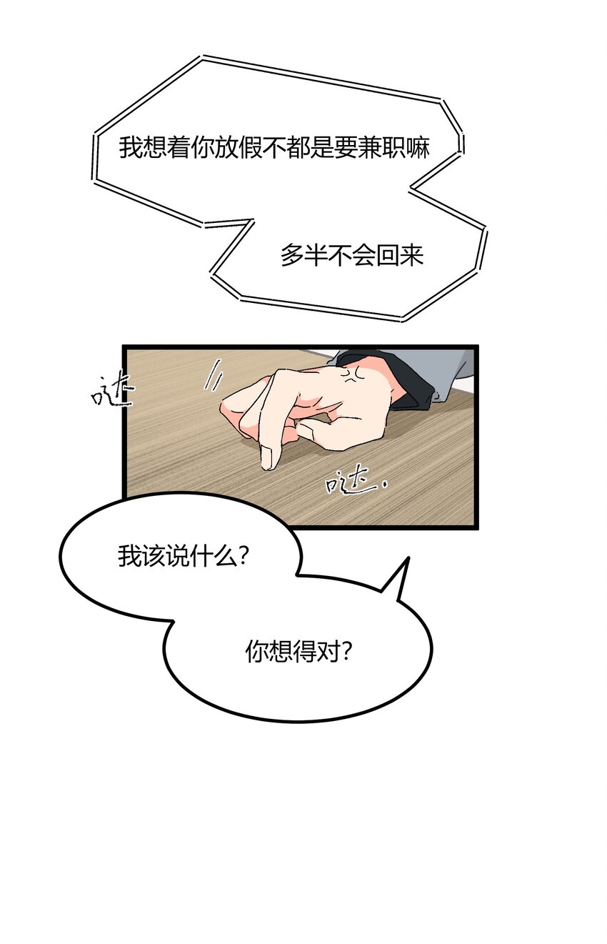 第43章 麦哲伦星云-第44话