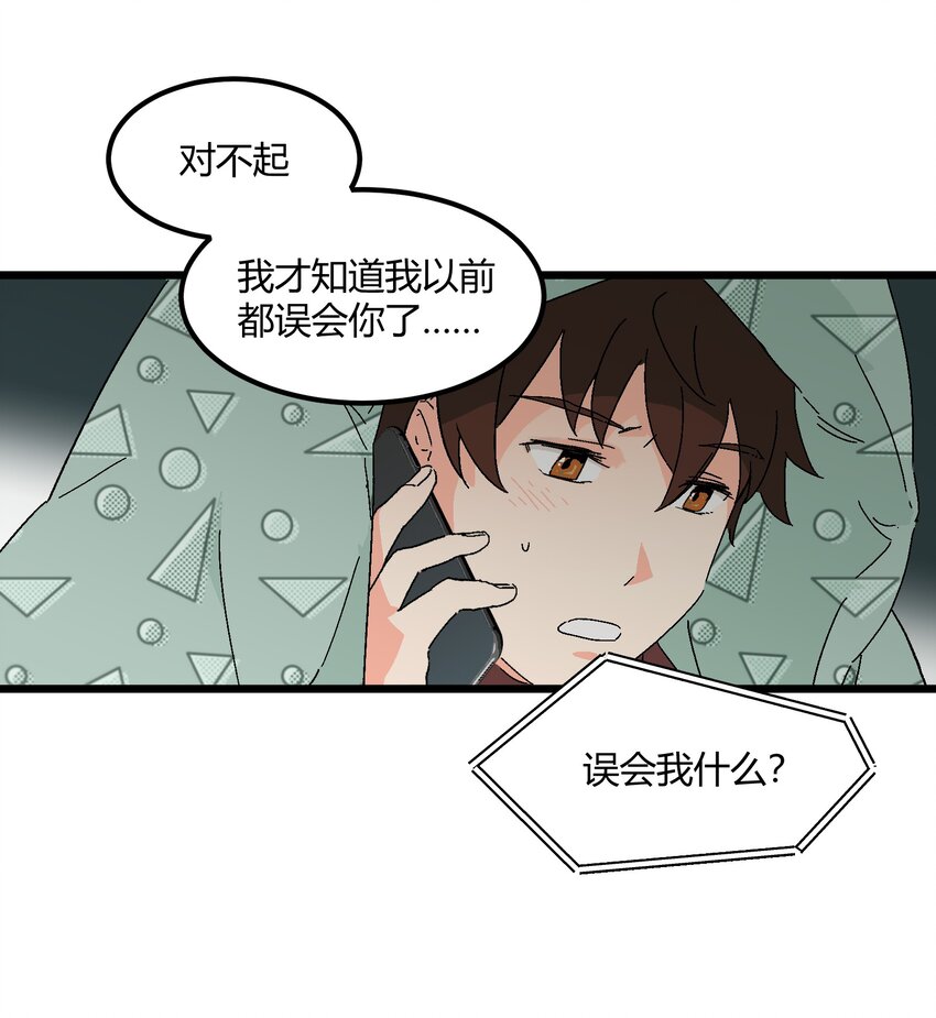 第43章 麦哲伦星云-第44话