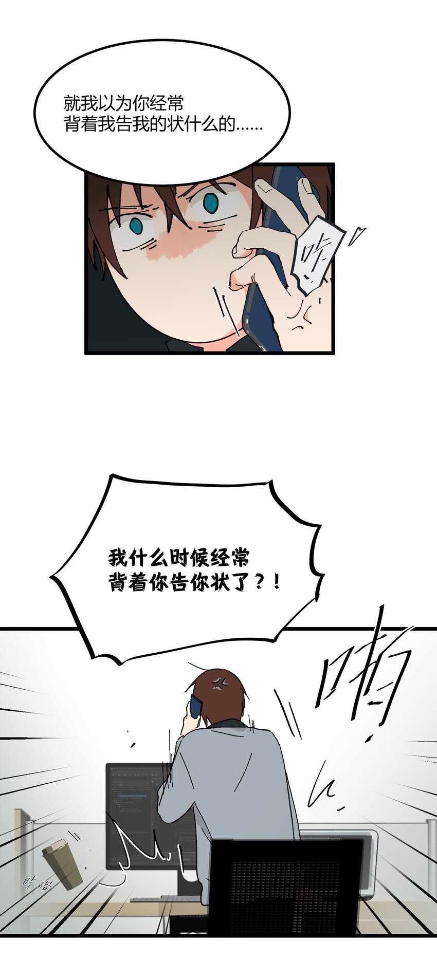 第43章 麦哲伦星云-第44话