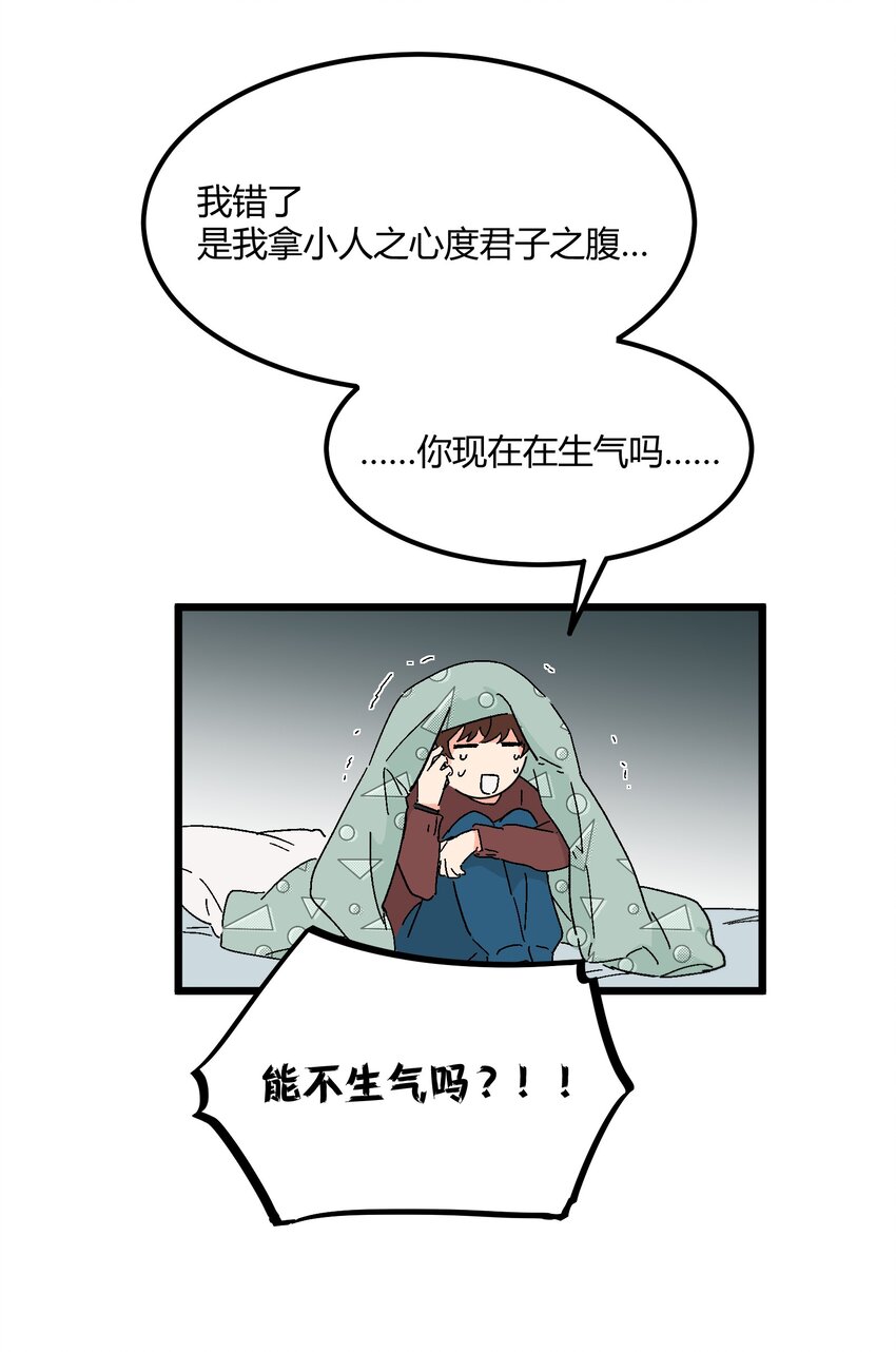第43章 麦哲伦星云-第44话