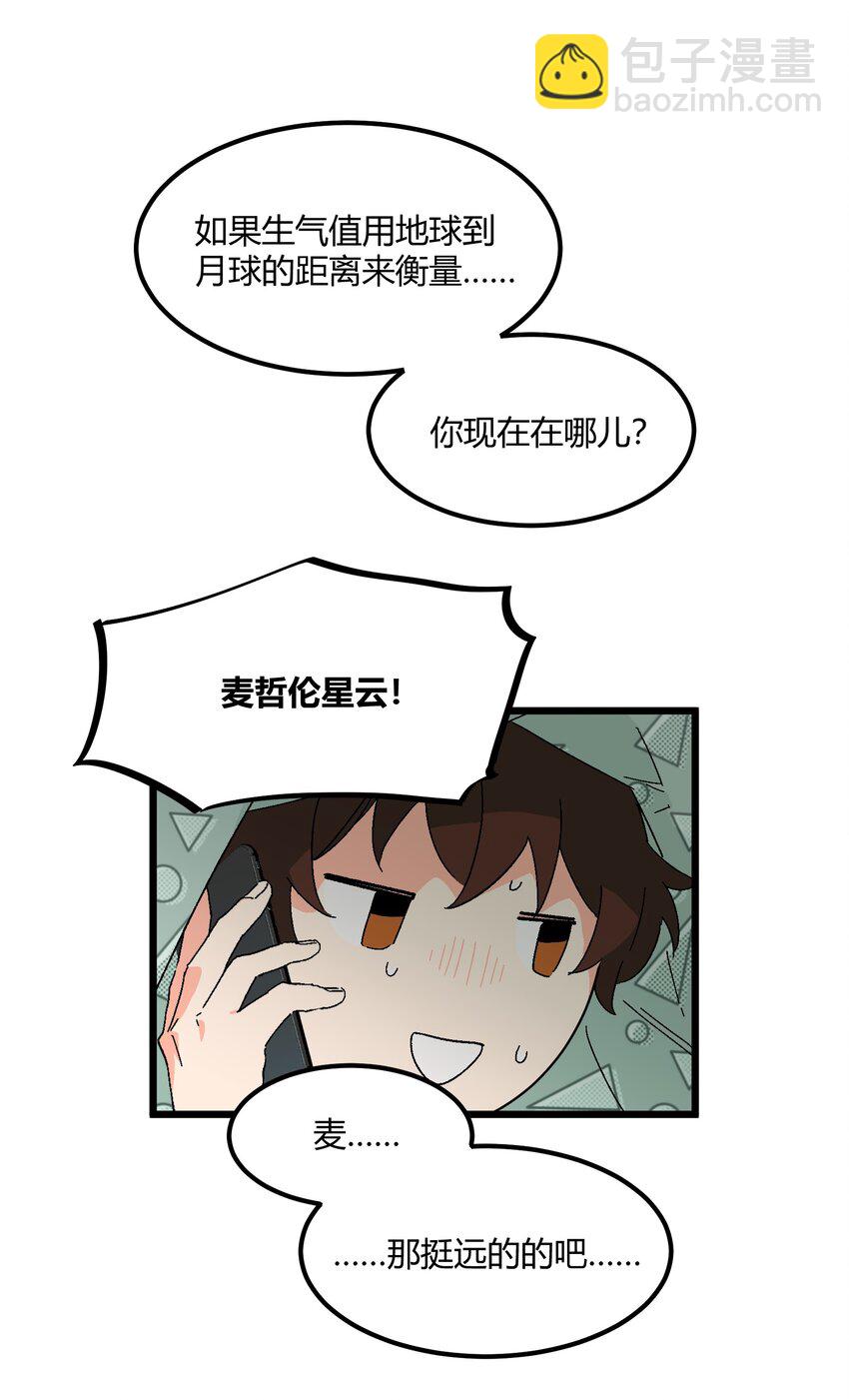 第43章 麦哲伦星云-第44话