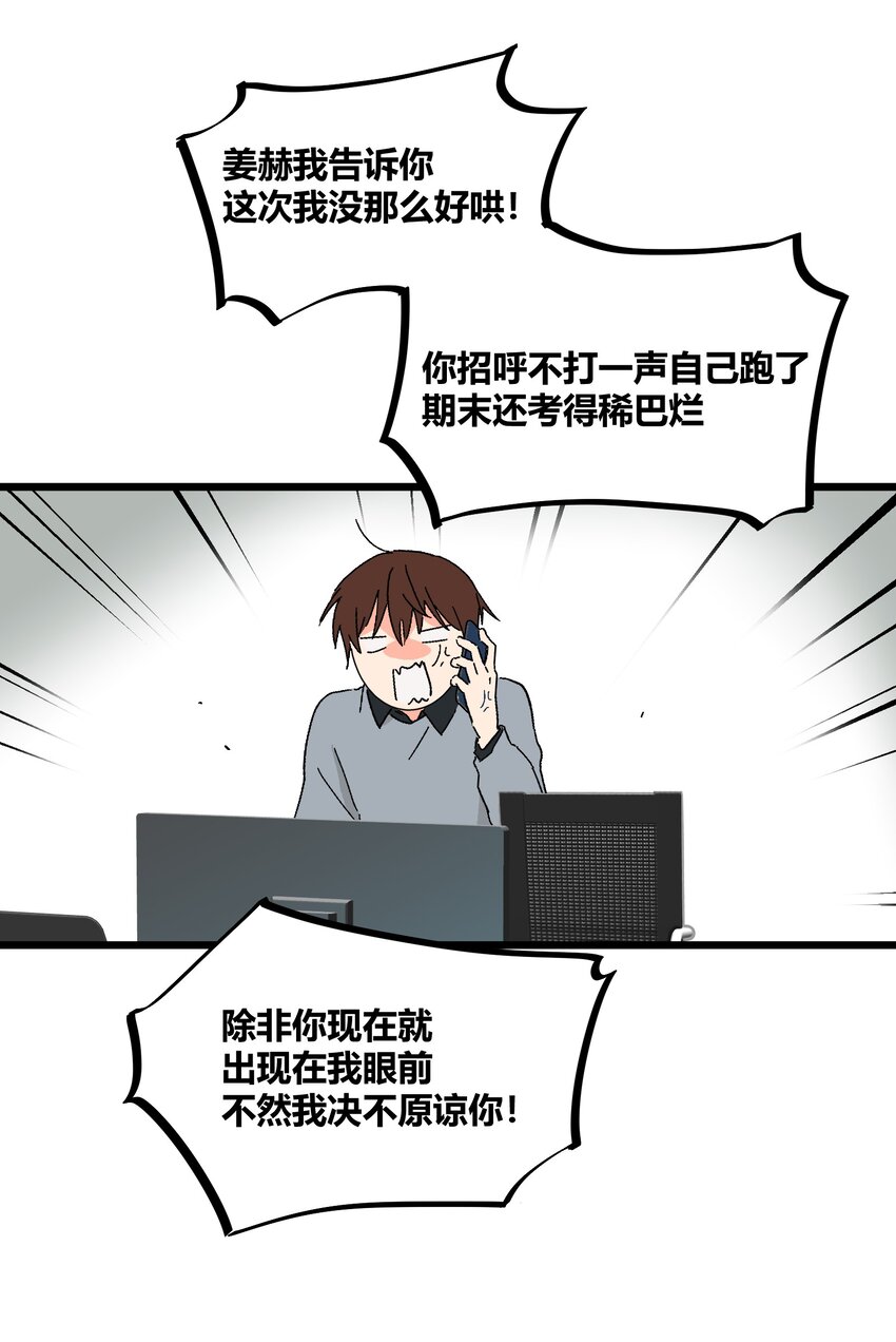 第43章 麦哲伦星云-第44话
