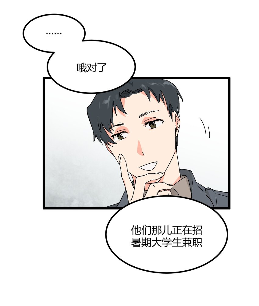 第43章 麦哲伦星云-第44话