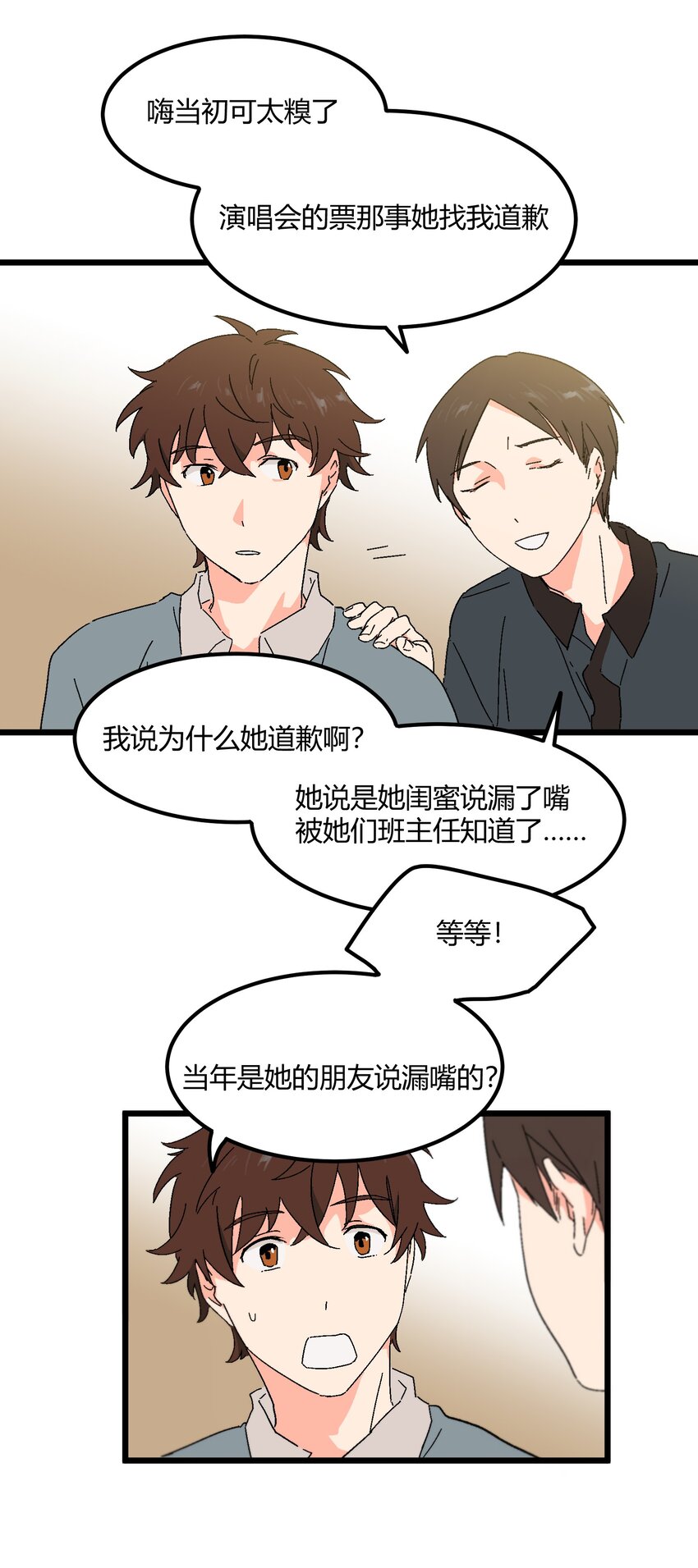 第43章 麦哲伦星云-第44话
