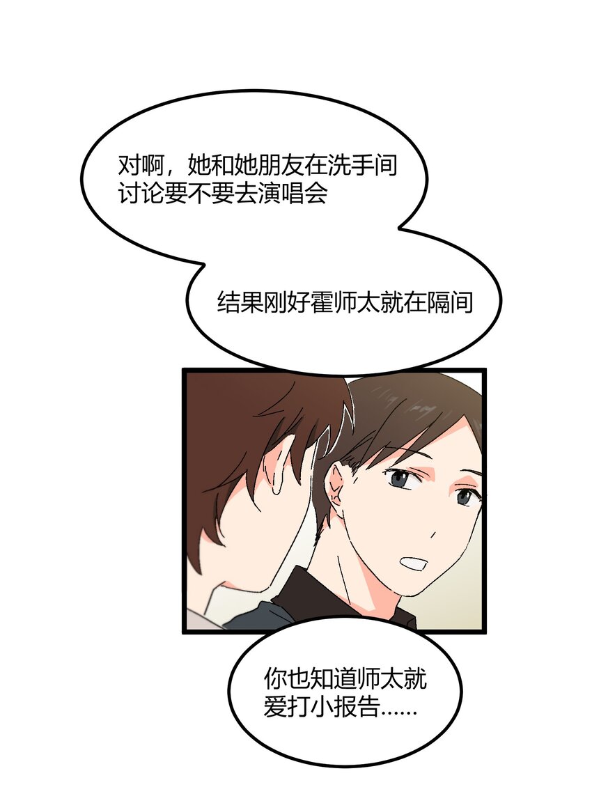 第43章 麦哲伦星云-第44话