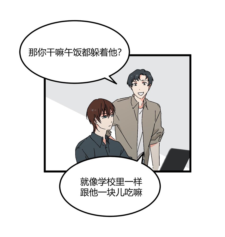 第45章 那点卑微和不坦诚-第46话