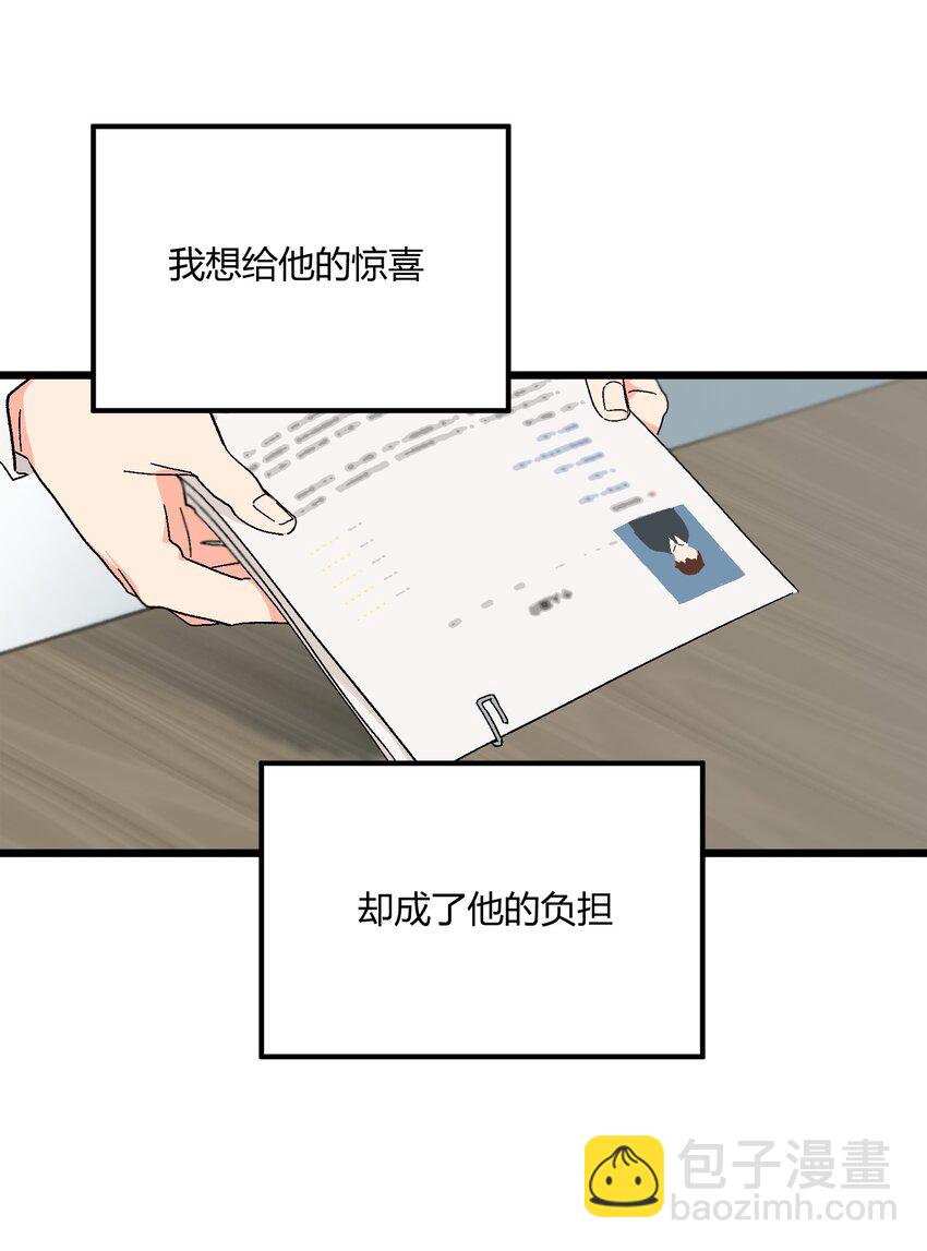 第45章 那点卑微和不坦诚-第46话