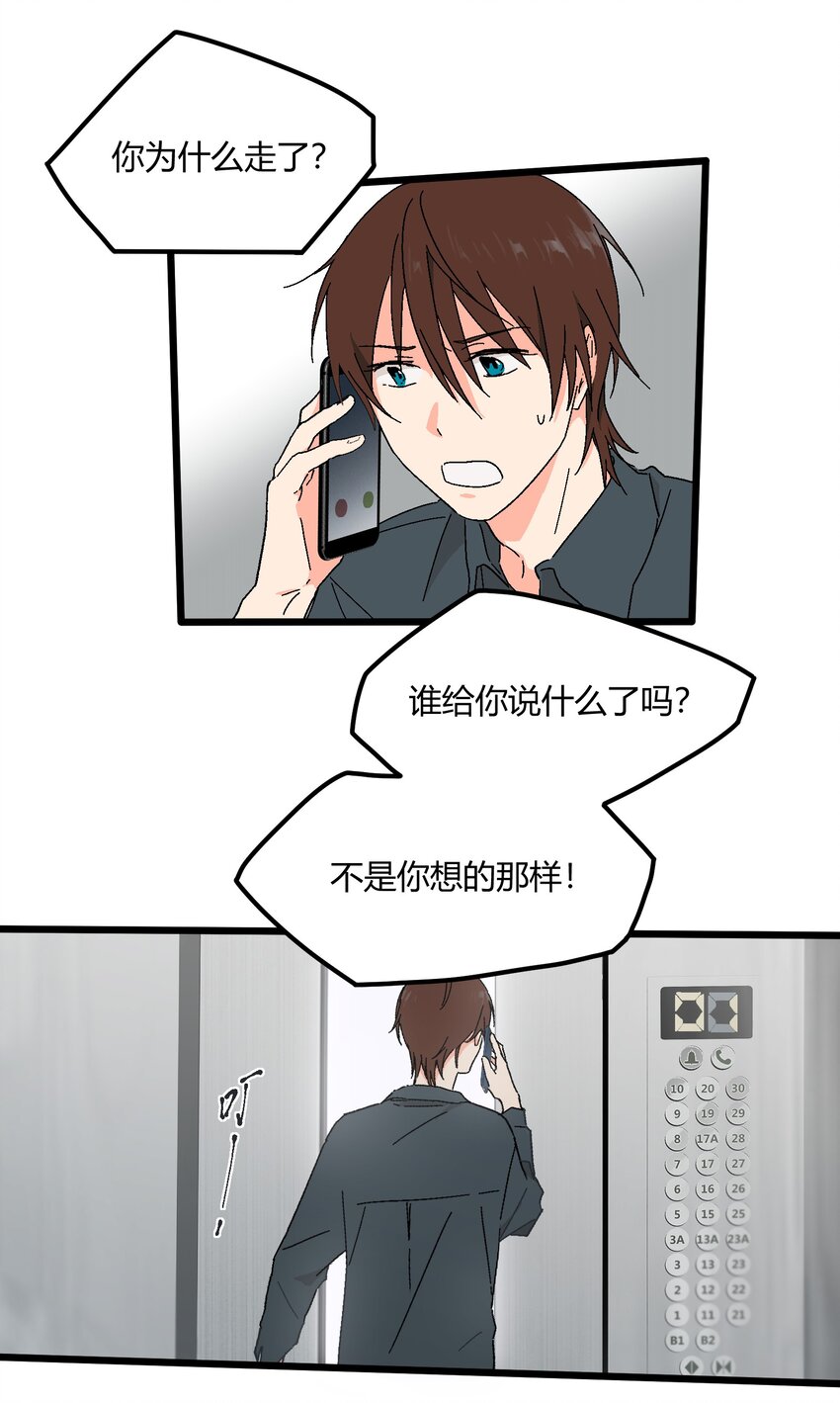第45章 那点卑微和不坦诚-第46话