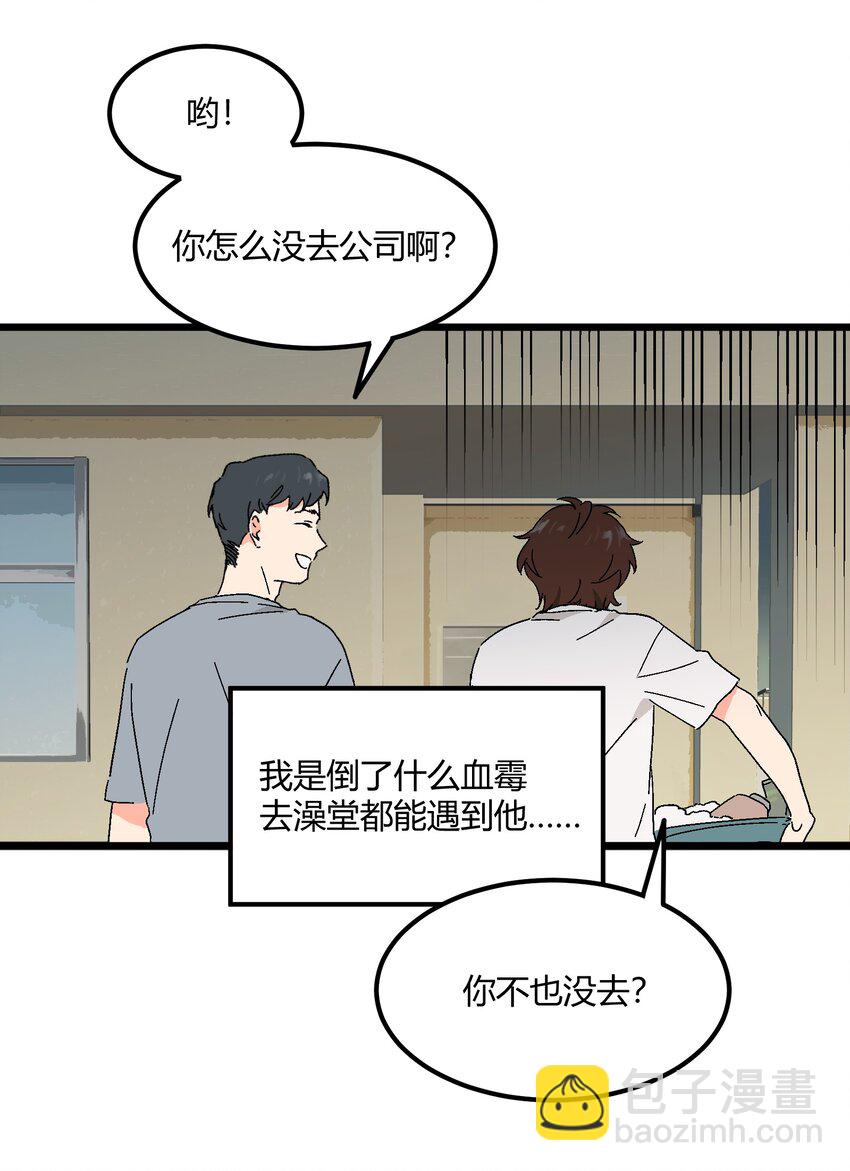 第45章 那点卑微和不坦诚-第46话