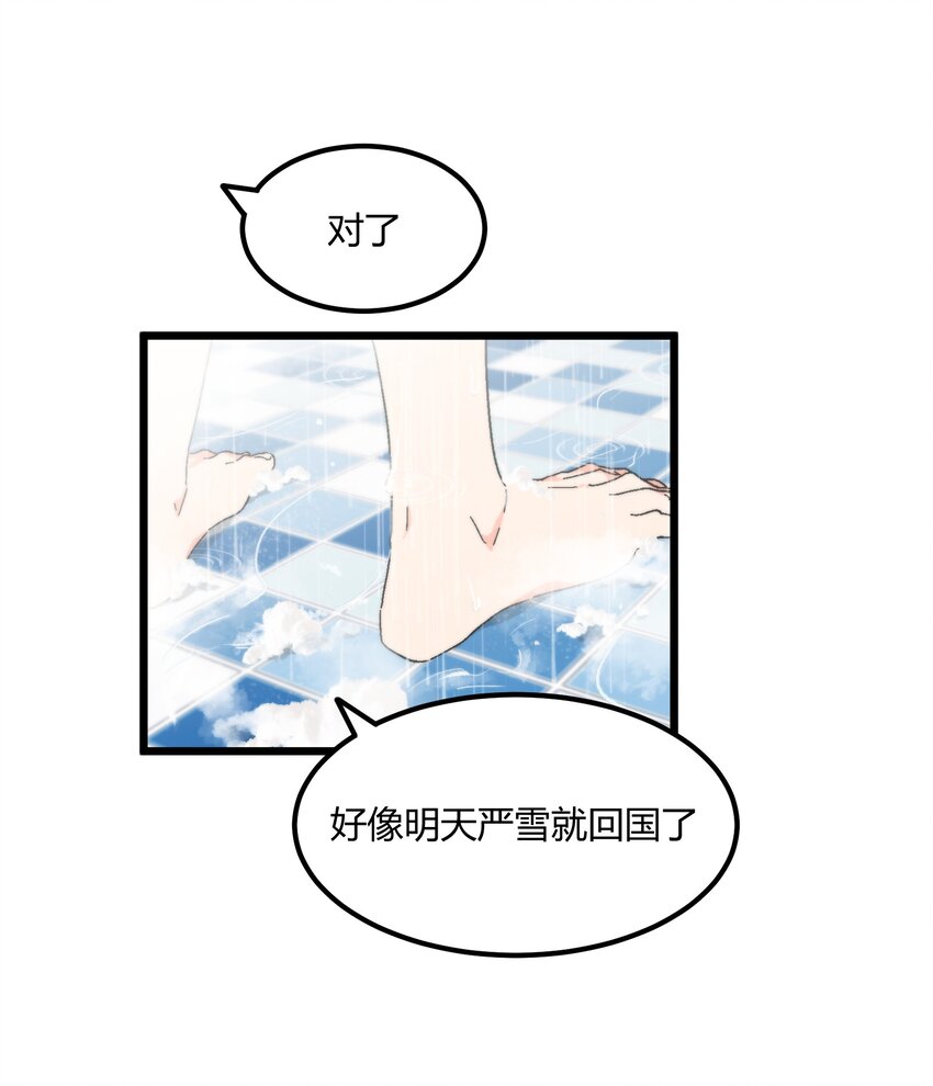 第45章 那点卑微和不坦诚-第46话