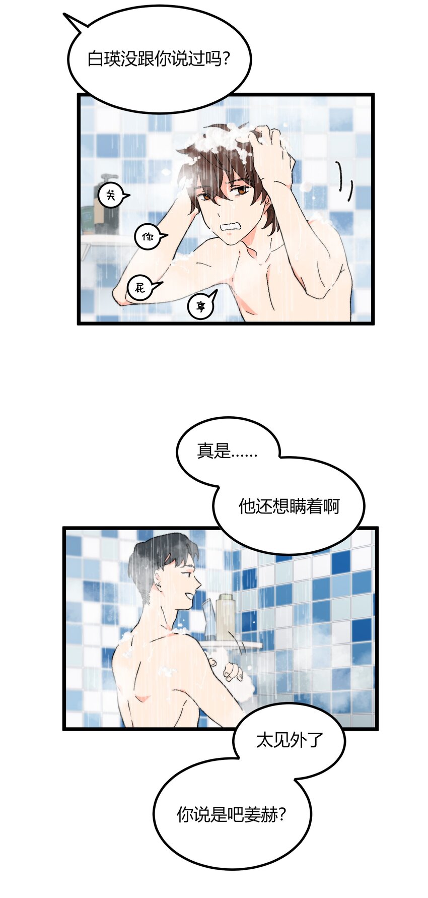 第45章 那点卑微和不坦诚-第46话