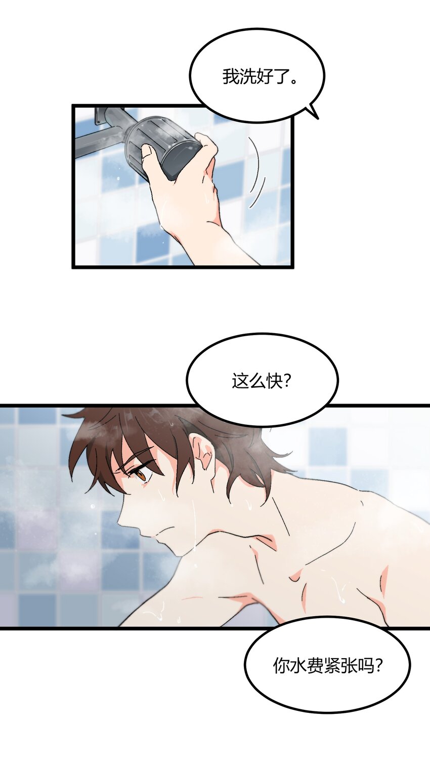第45章 那点卑微和不坦诚-第46话