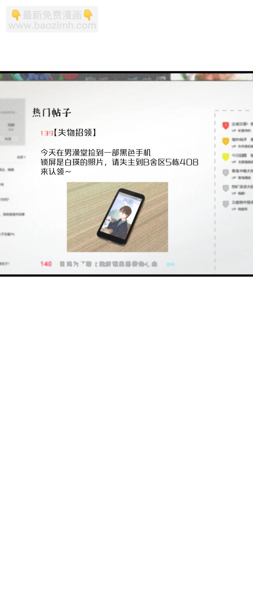 第45章 那点卑微和不坦诚-第46话