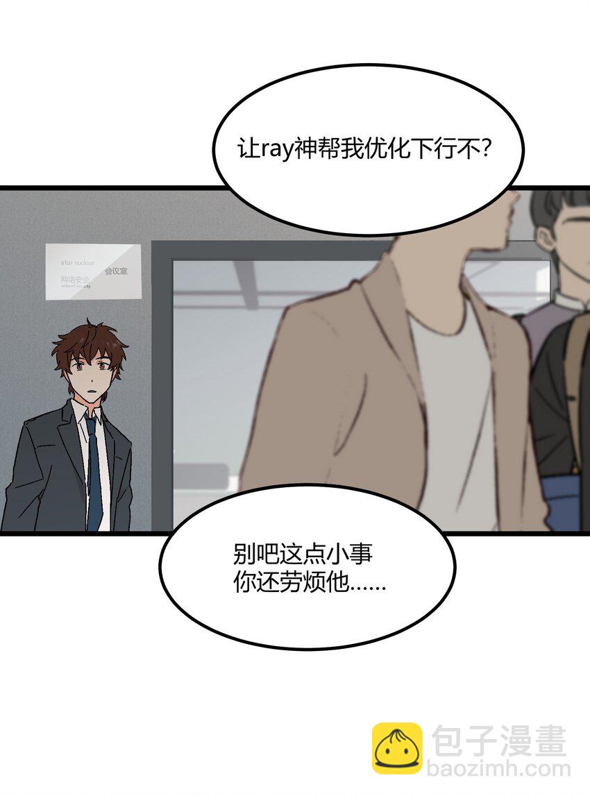 第45章 那点卑微和不坦诚-第46话
