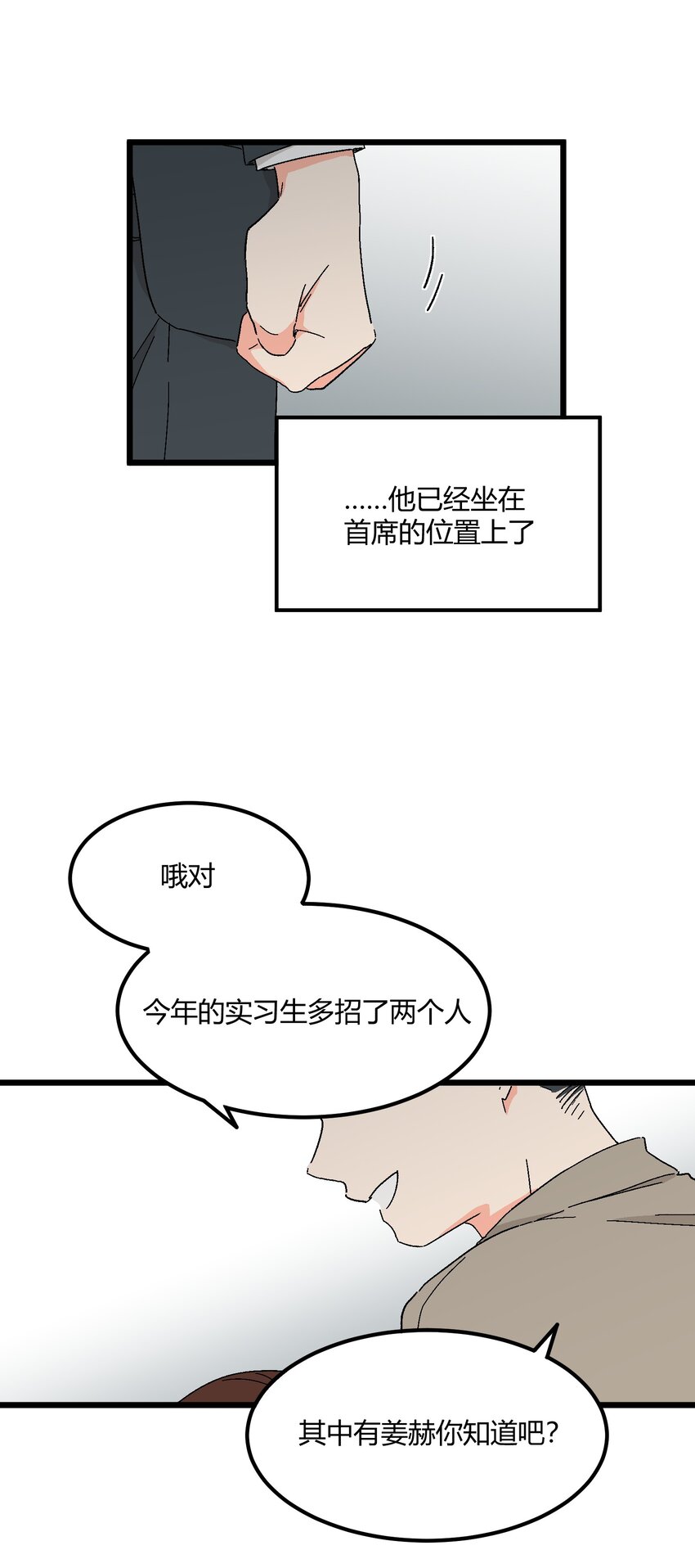 第45章 那点卑微和不坦诚-第46话