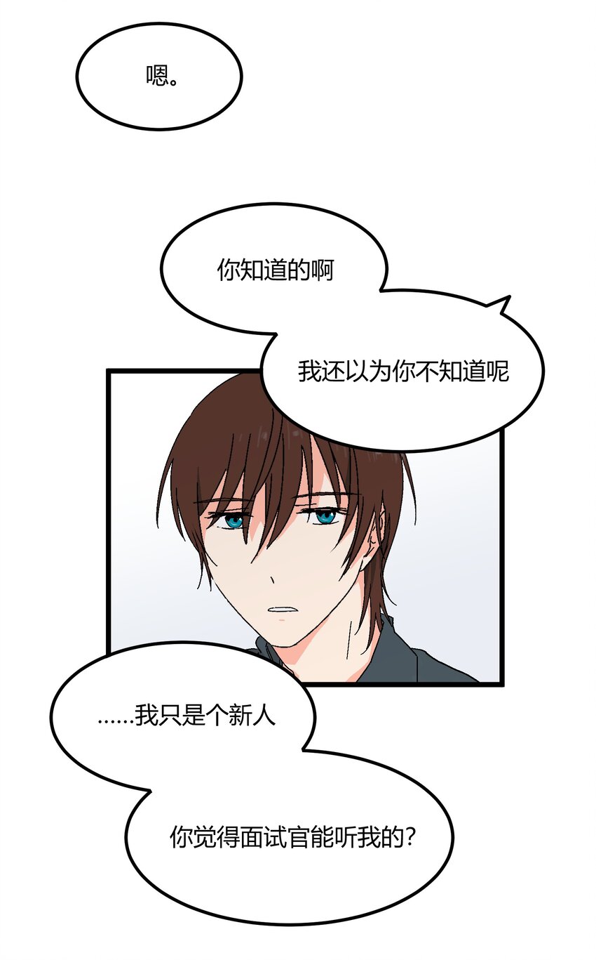 第45章 那点卑微和不坦诚-第46话