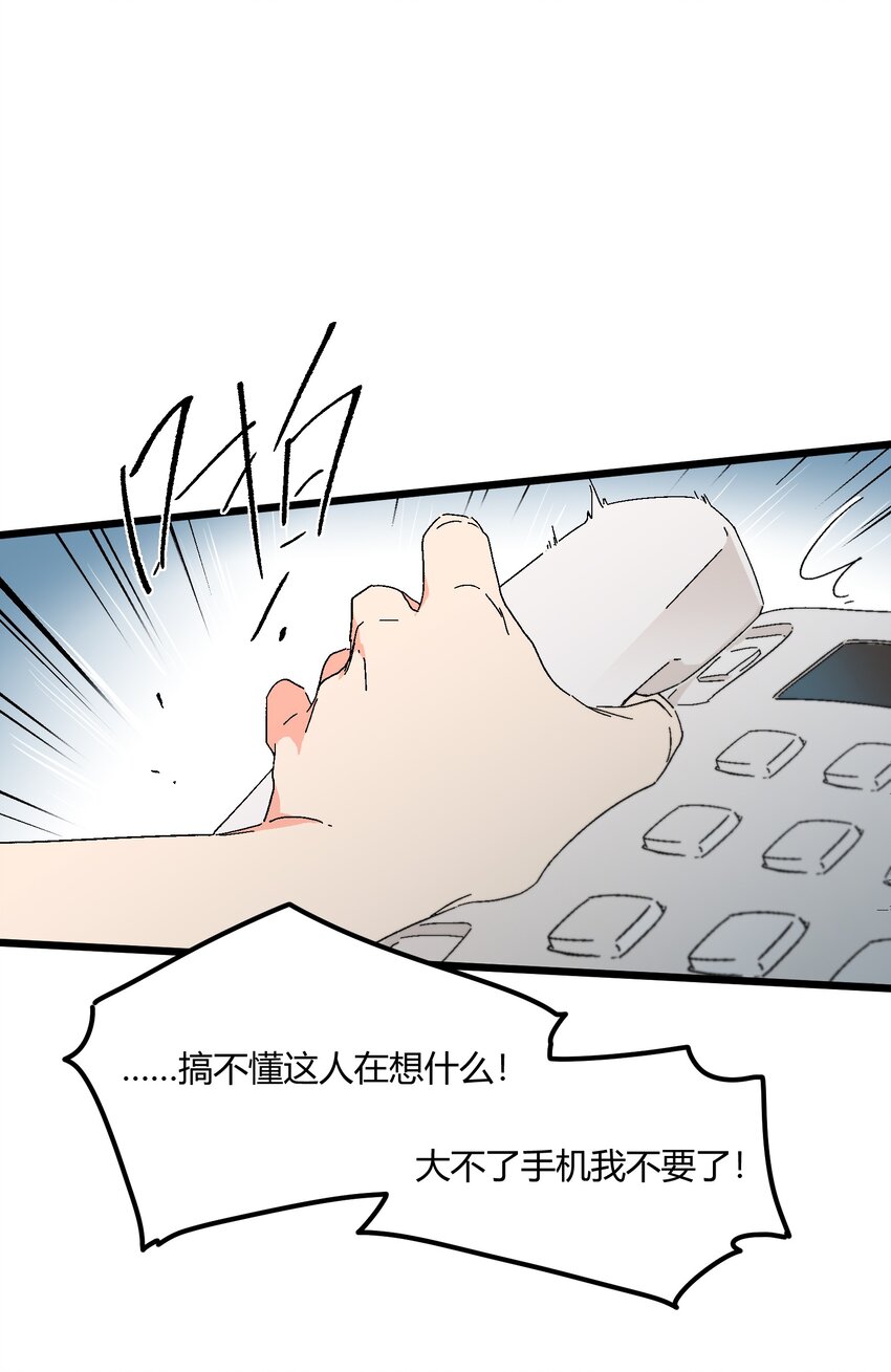 第47章 是这种关系-第48话