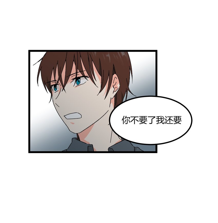 第47章 是这种关系-第48话