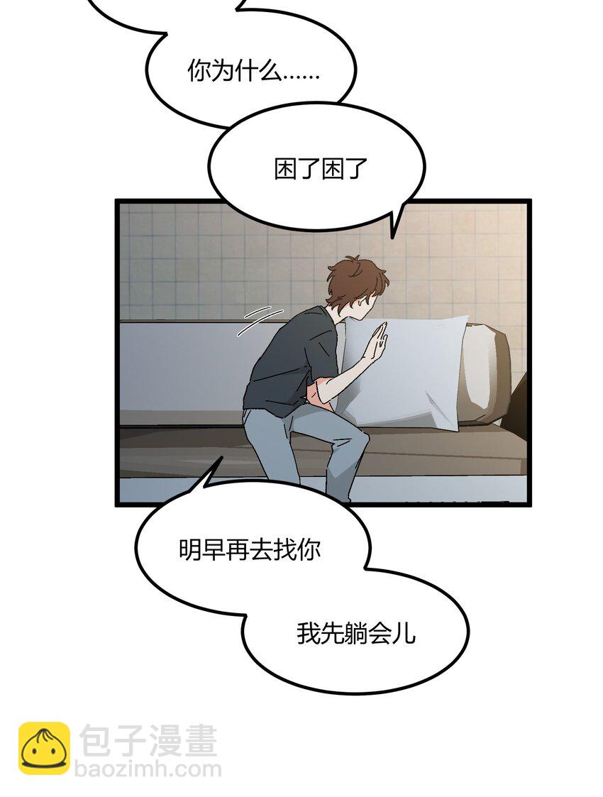 第47章 是这种关系-第48话