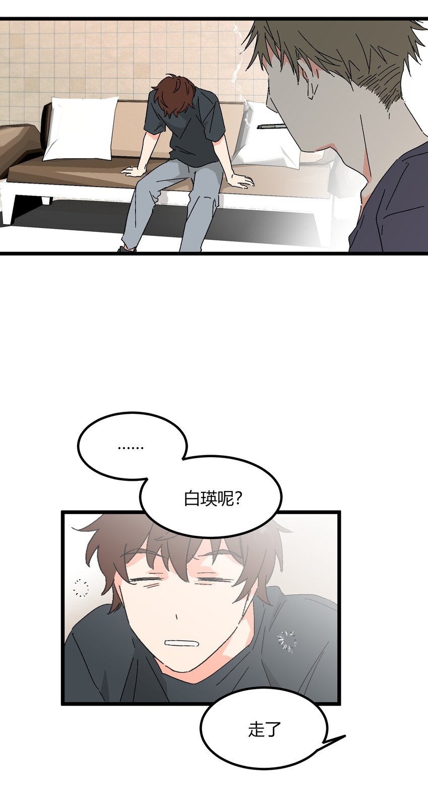 第47章 是这种关系-第48话