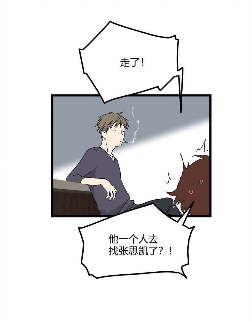 第47章 是这种关系-第48话