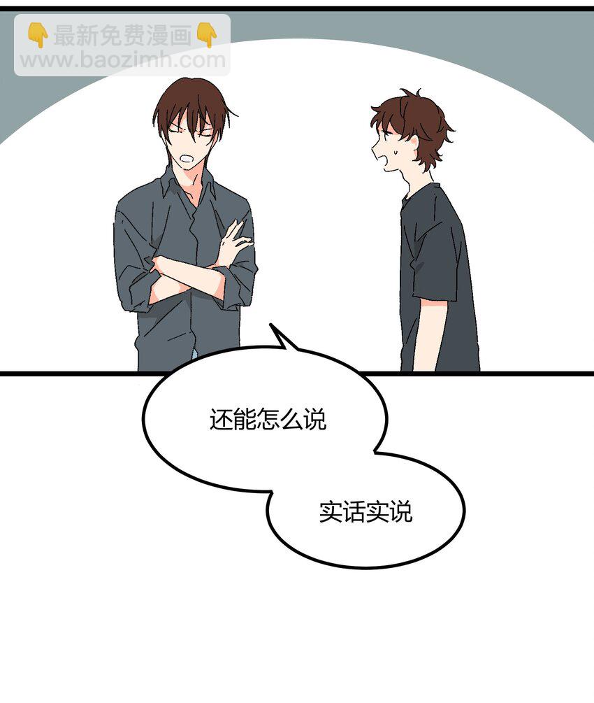 第47章 是这种关系-第48话