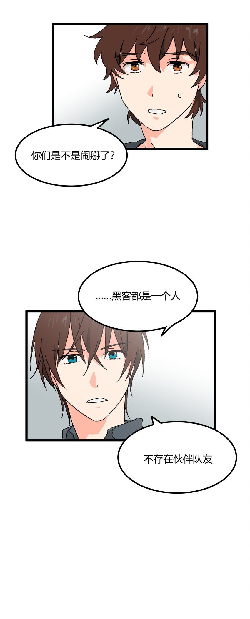 第47章 是这种关系-第48话