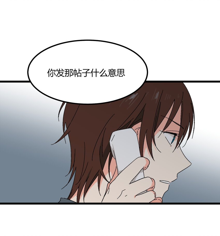 第47章 是这种关系-第48话