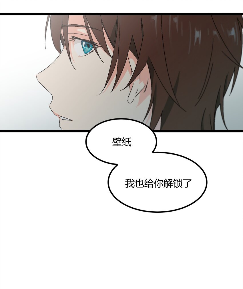 第47章 是这种关系-第48话