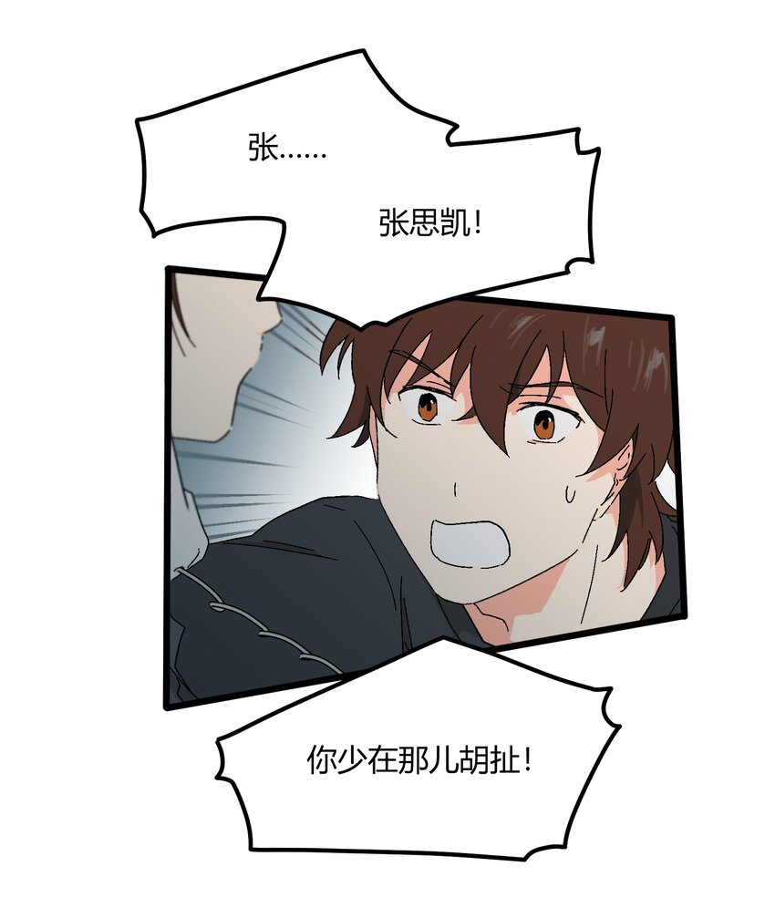 第47章 是这种关系-第48话