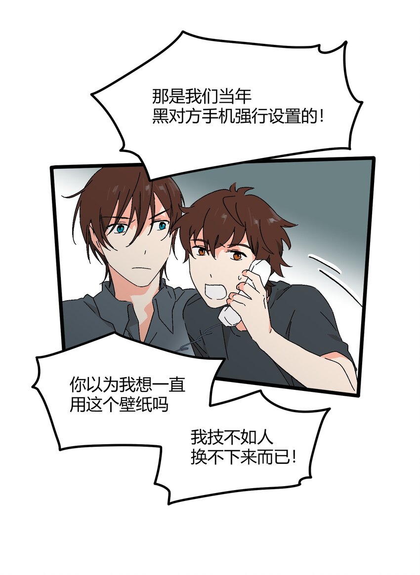 第47章 是这种关系-第48话