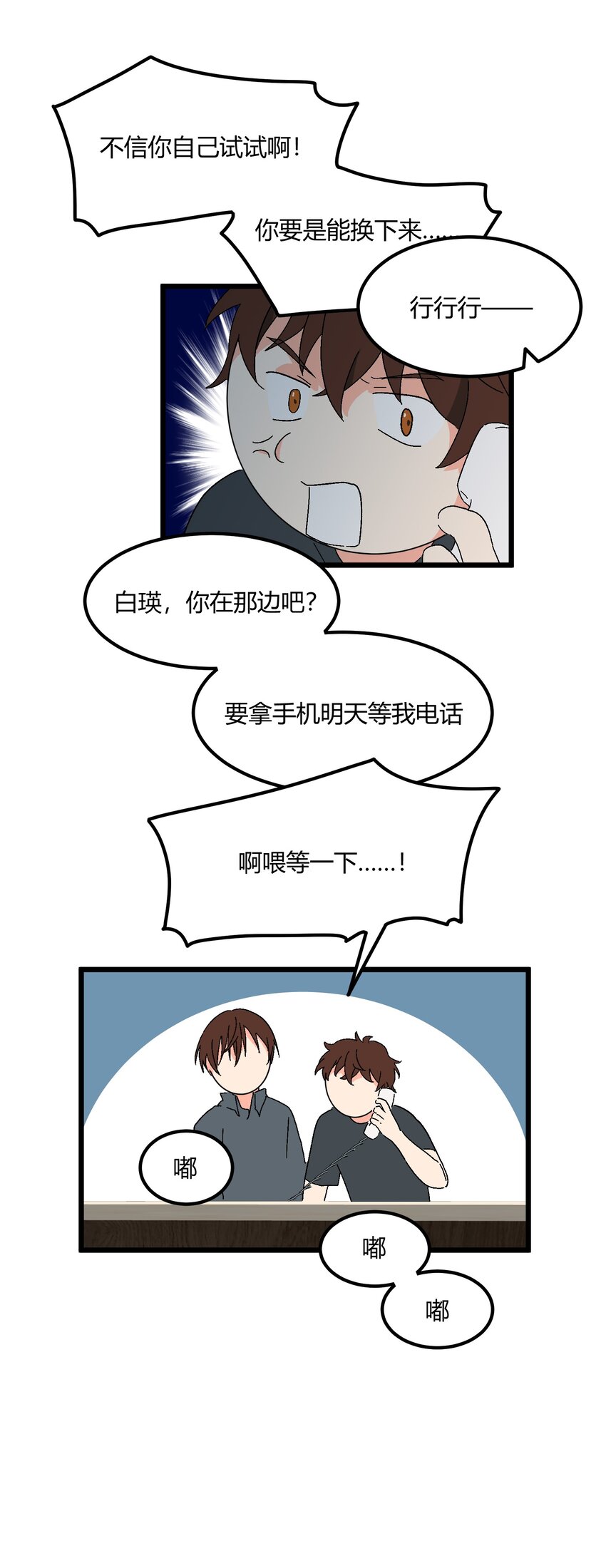 第47章 是这种关系-第48话