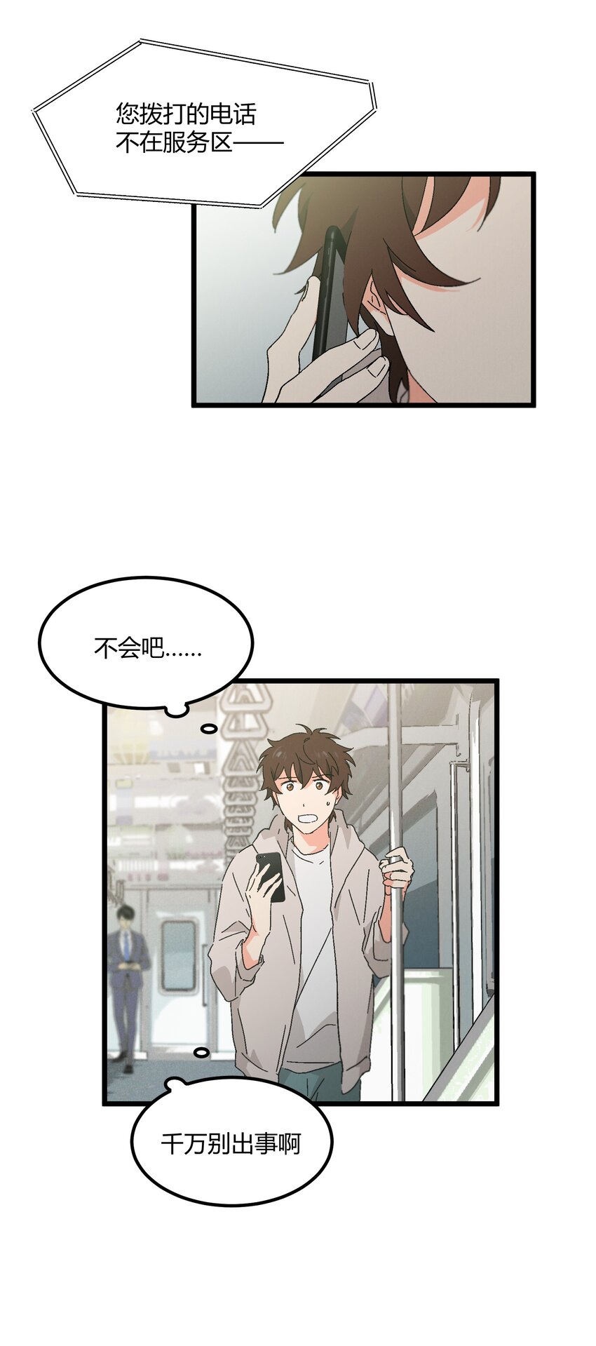 第49章 谁也不能让我不喜欢-第50话