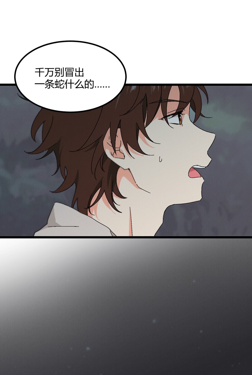 第49章 谁也不能让我不喜欢-第50话