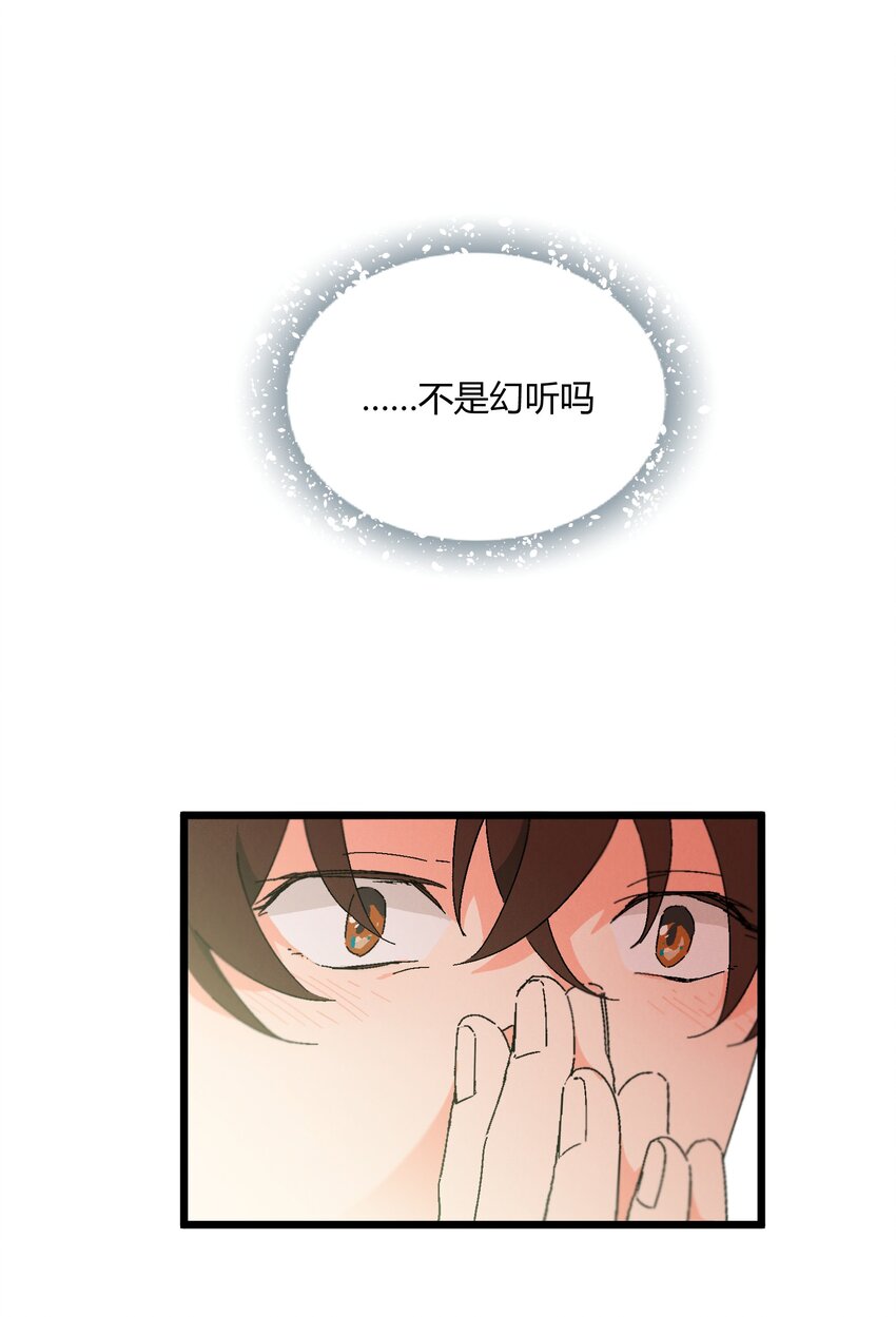 第49章 谁也不能让我不喜欢-第50话
