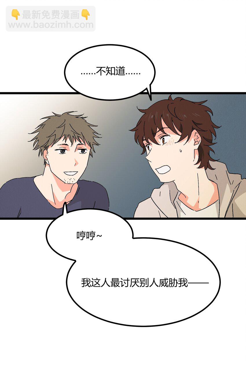 第49章 谁也不能让我不喜欢-第50话