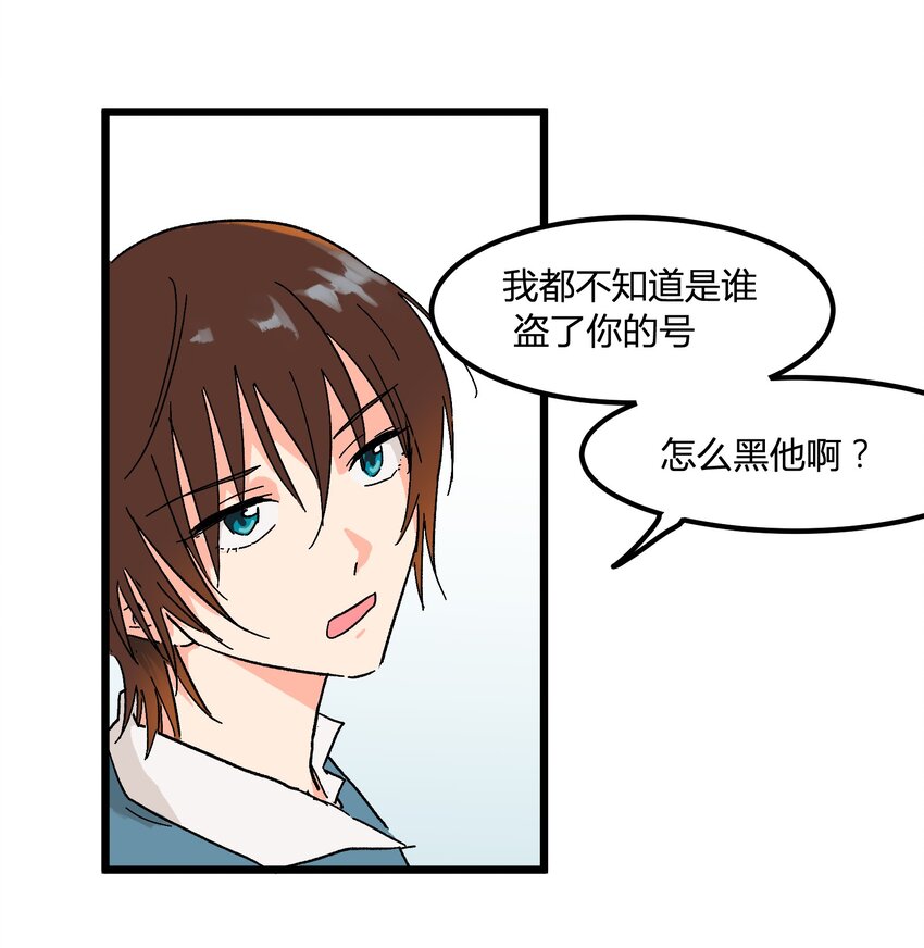 第6章 薄嘴唇的男生-第6话
