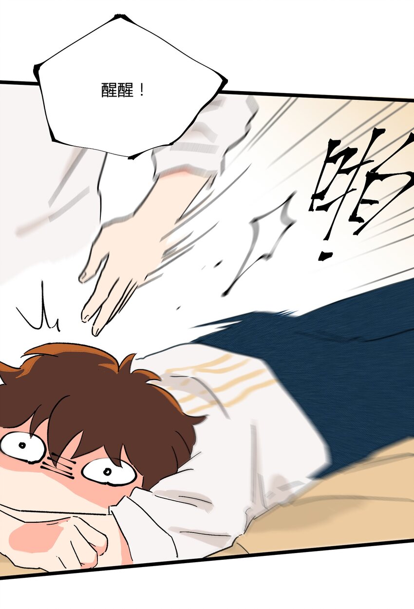 第6章 薄嘴唇的男生-第6话