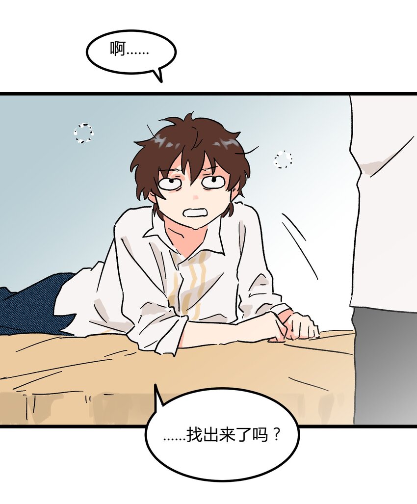 第6章 薄嘴唇的男生-第6话