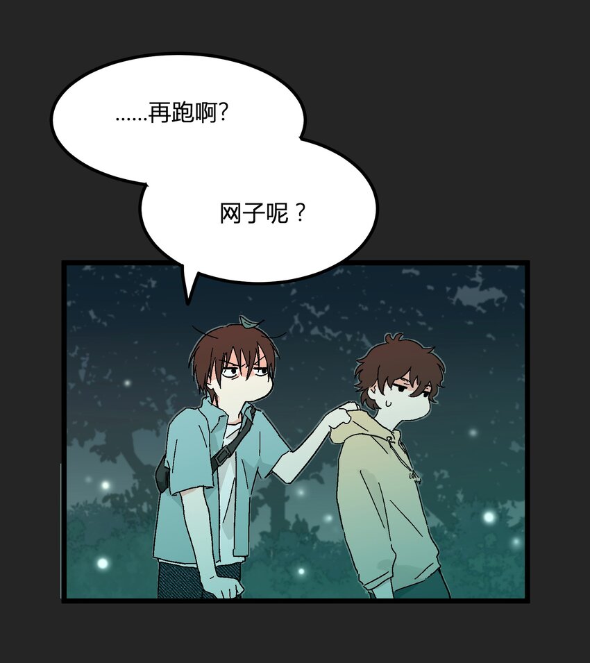 第8章 萤火虫-第8话