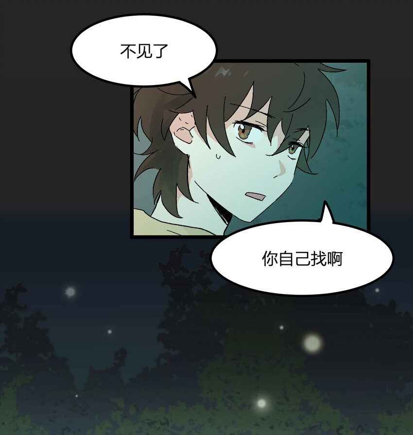 第8章 萤火虫-第8话
