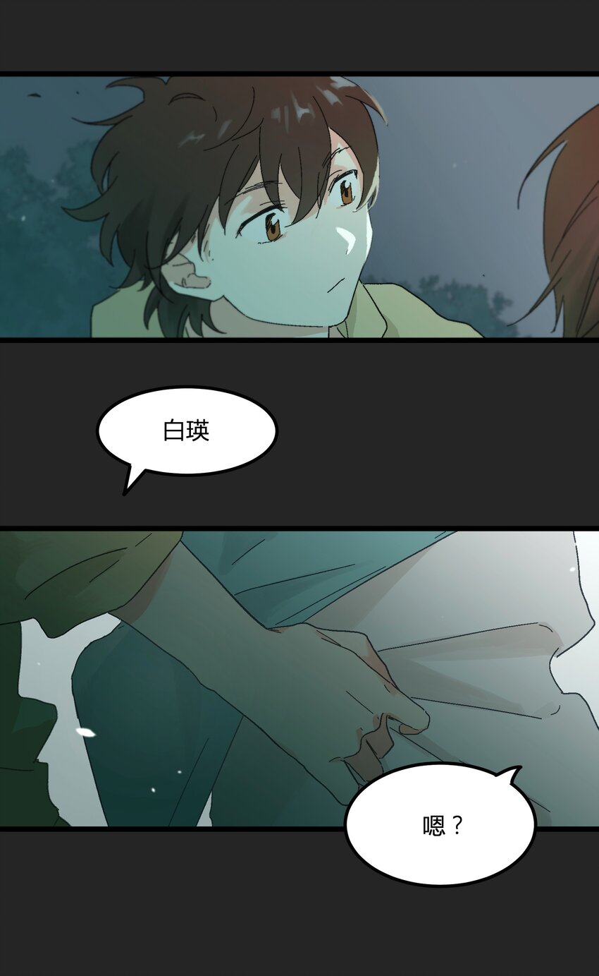 第8章 萤火虫-第8话