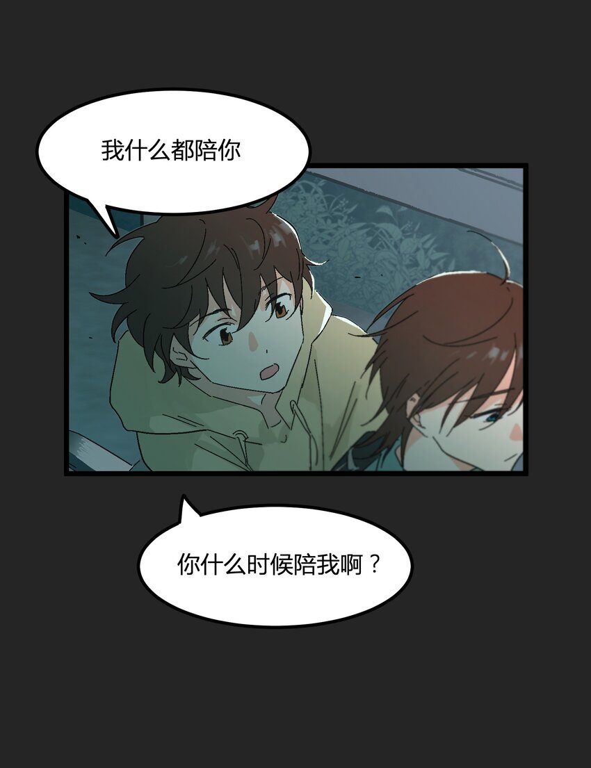 第8章 萤火虫-第8话