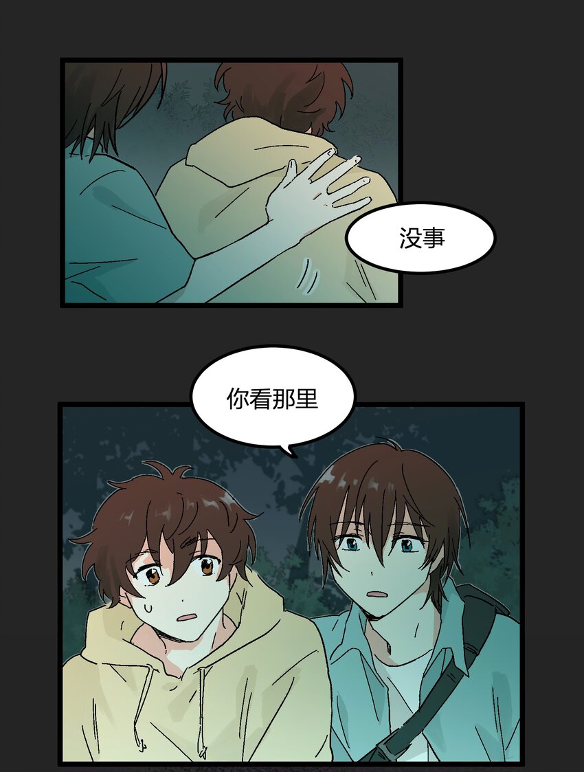 第8章 萤火虫-第8话