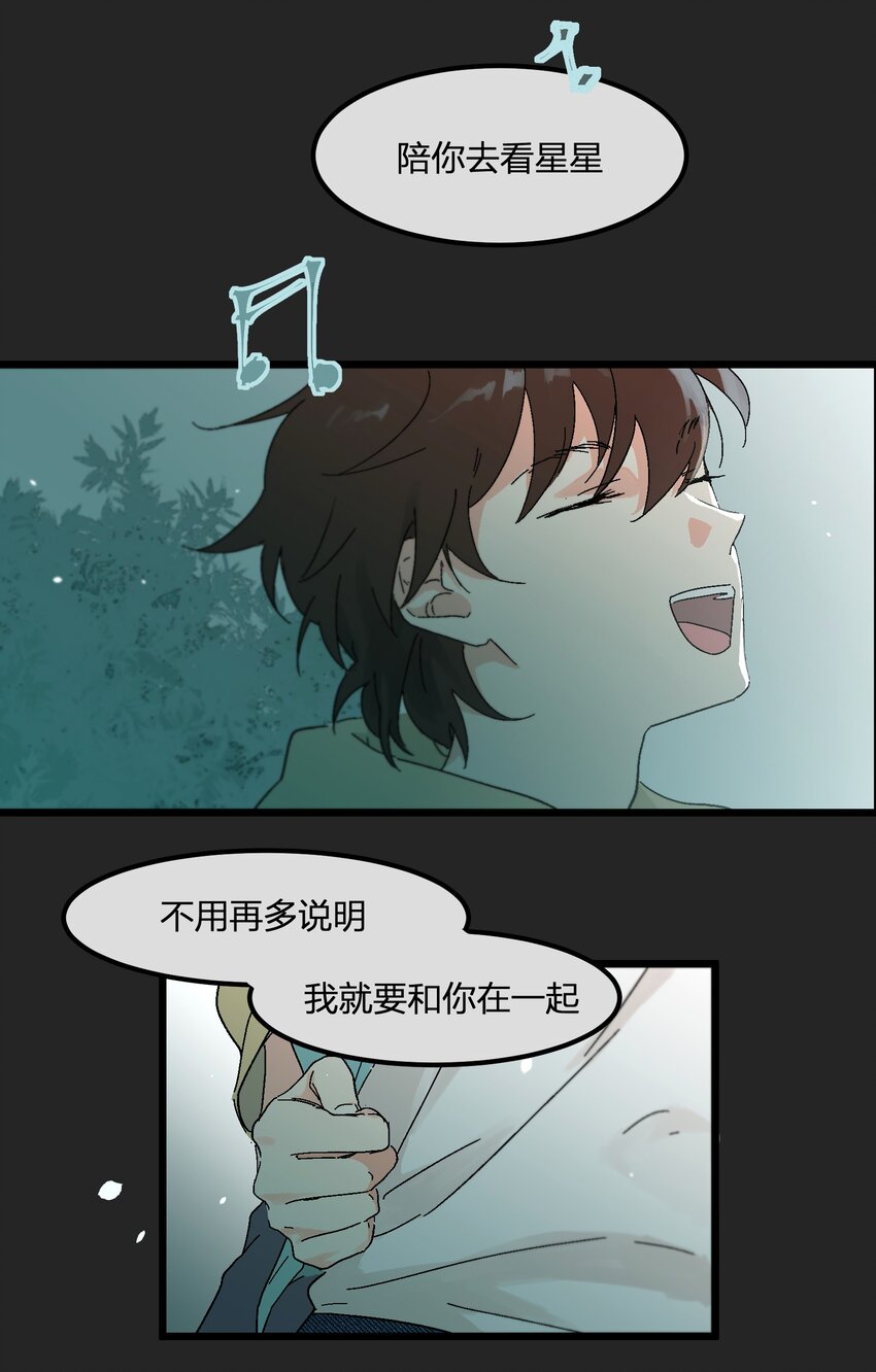 第8章 萤火虫-第8话