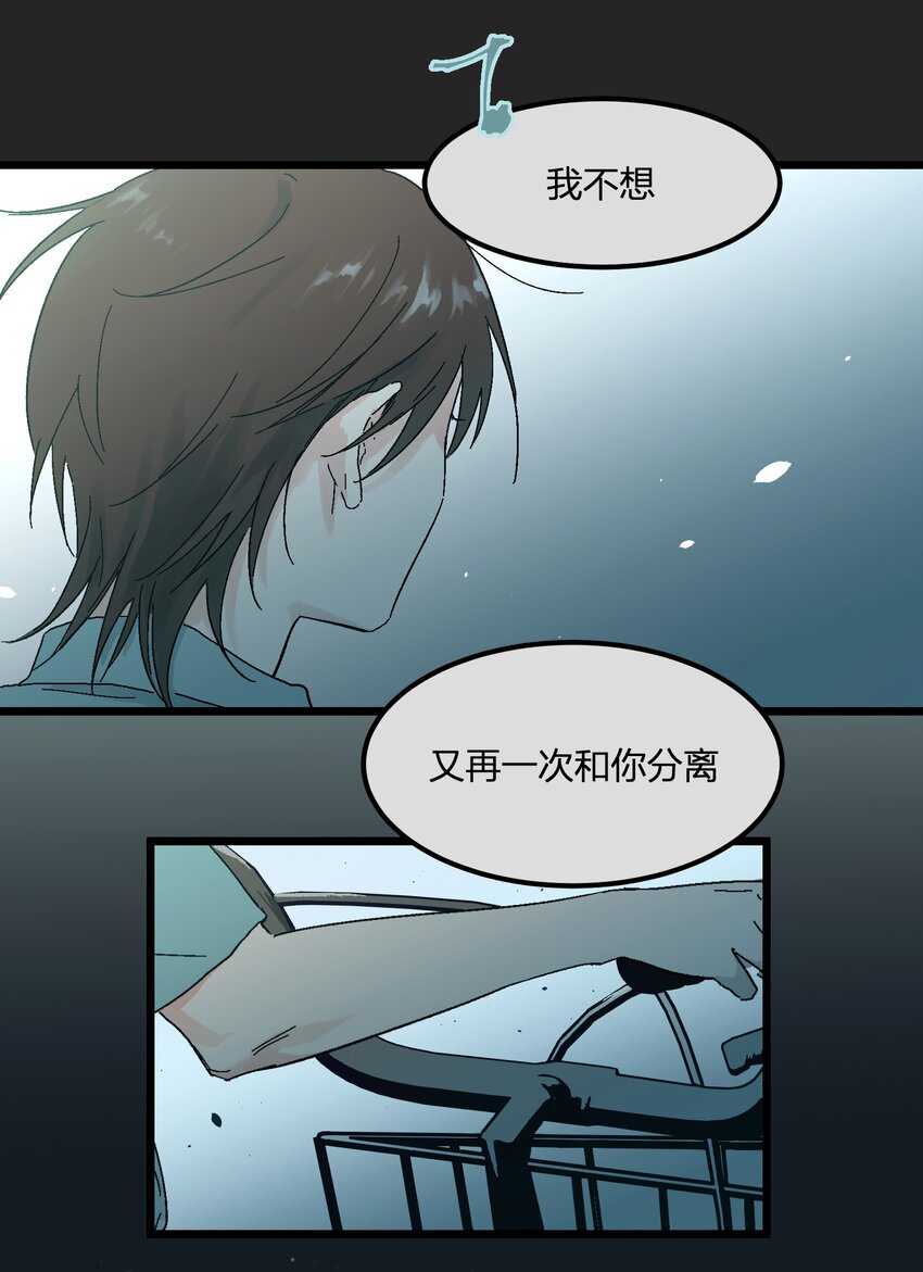 第8章 萤火虫-第8话