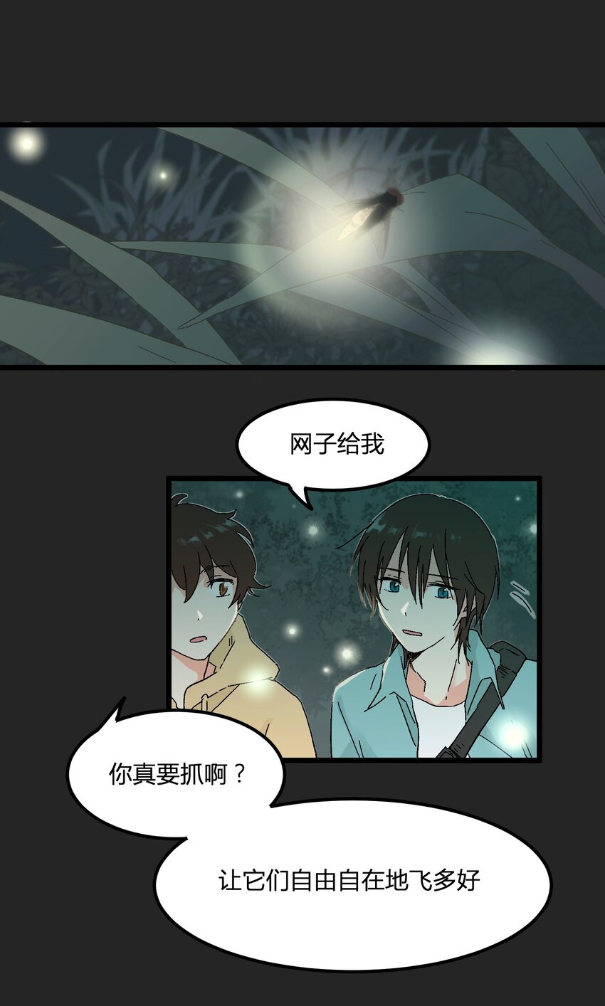 第8章 萤火虫-第8话