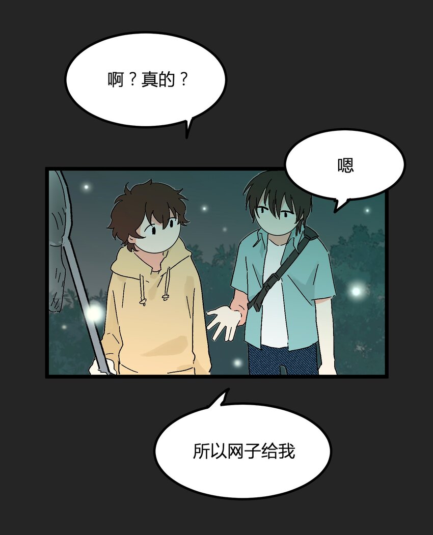 第8章 萤火虫-第8话