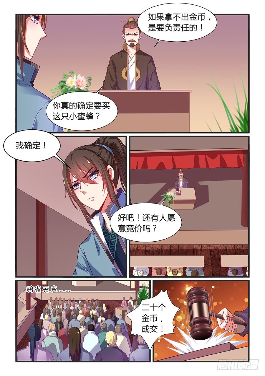 拍卖会（下）-第12话